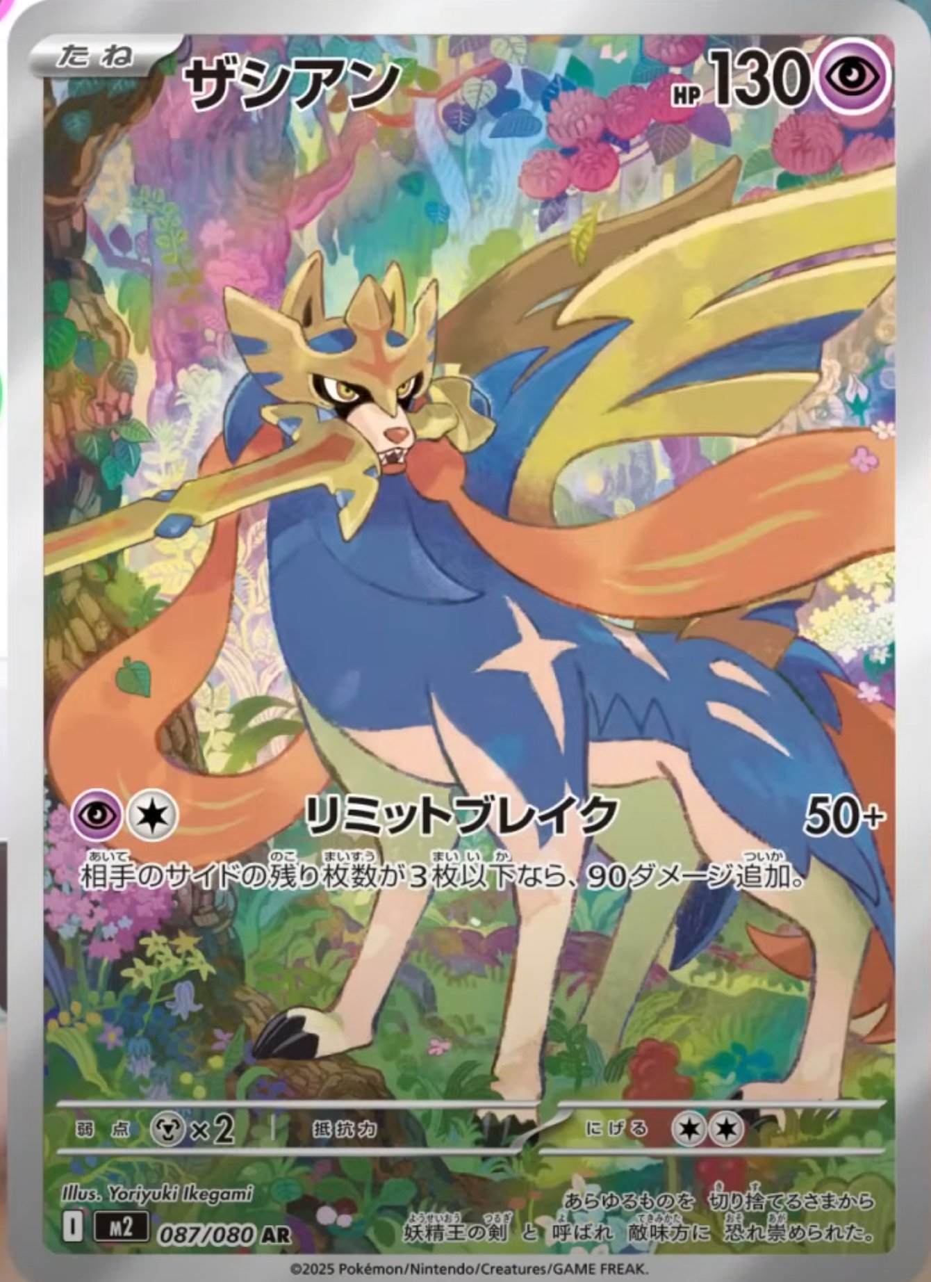 ポケカ　ar まとめ Amazon.co.jp: キチキギス AR（ポケカ SVシリーズ 変幻の仮面）2