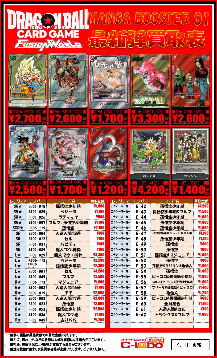 【バラ売り販売】コメントお待ちしてます カードラボ 小倉店 on X: 