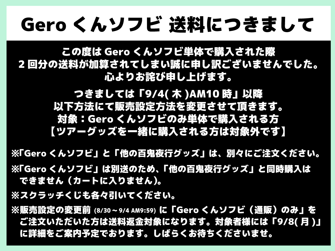 Geroさん　ガチャライブグッズ Geroさん ガチャライブグッズ Gero Official Website