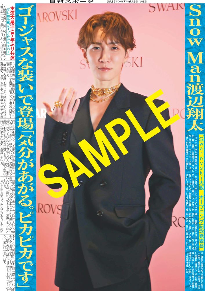 Snow Manの #渡辺翔太 が大阪・心斎橋にオープンした 「Swarovski大阪