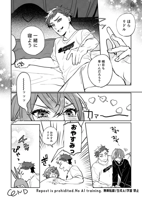 トレリド♣️🌹(修正再掲)
手招き+戸惑い 