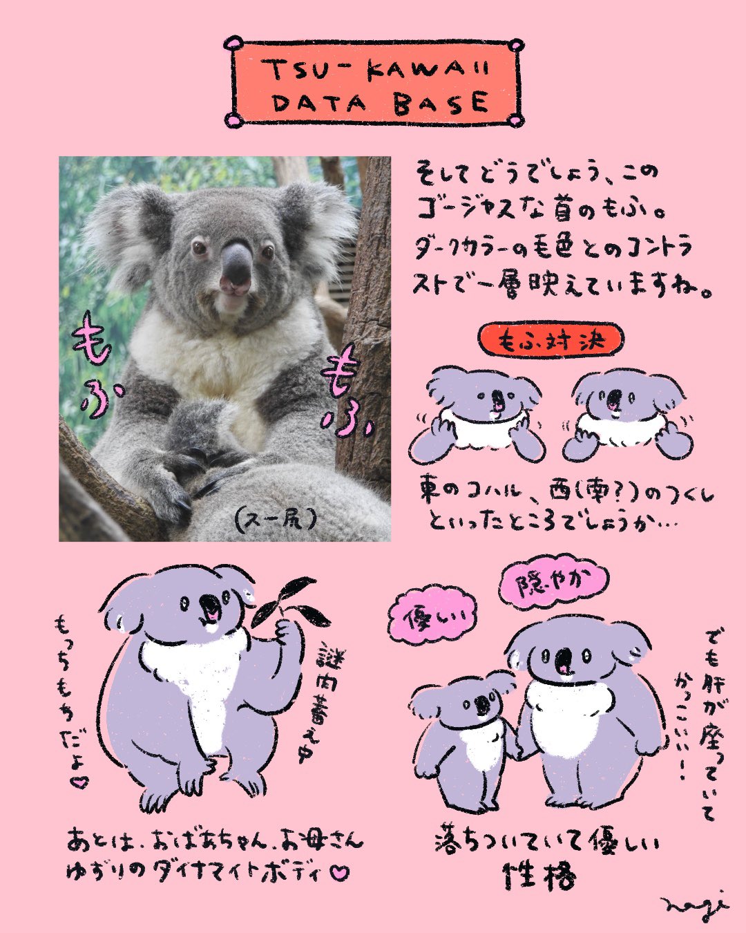 専用出品　コアラ様 ずっと仲良しでいて欲しいなぁ🐨🎸🐨💫🥰 20250713 🙅‍♀️無断