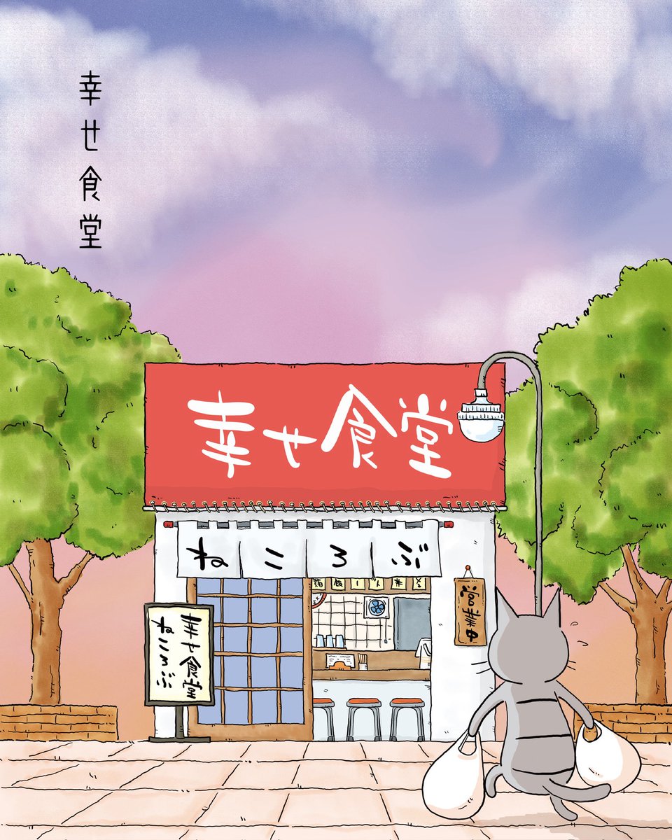 筑前煮の回（1/4）
#幸せ食堂