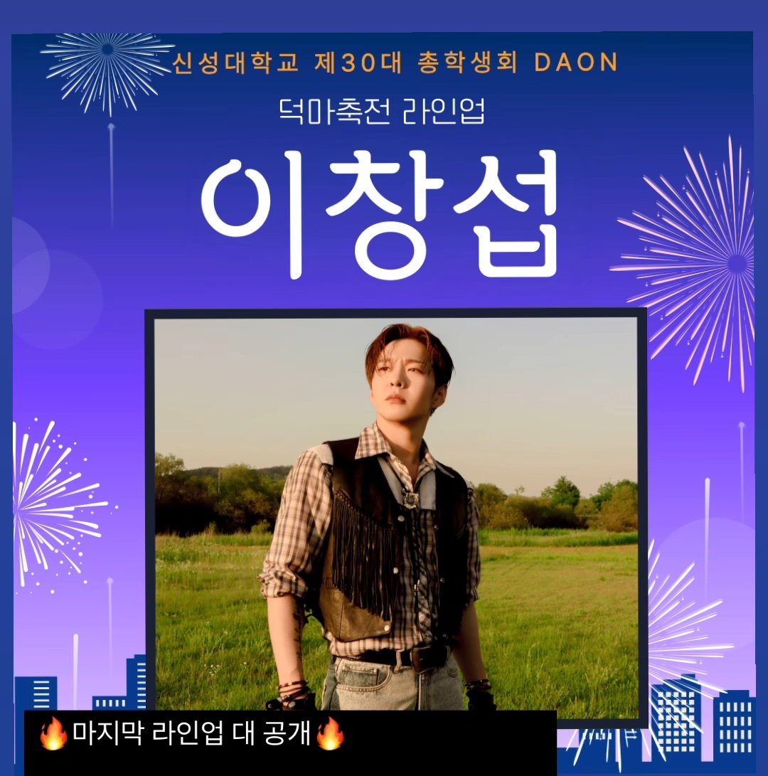 드디어!!! 
지인이 동문회라 귀뜸해줘서
언제 공지해주나 기다렸는뎅!!!

이창섭!! 충남 출몰하다!!!😆😆😆

#이창섭 #신성대