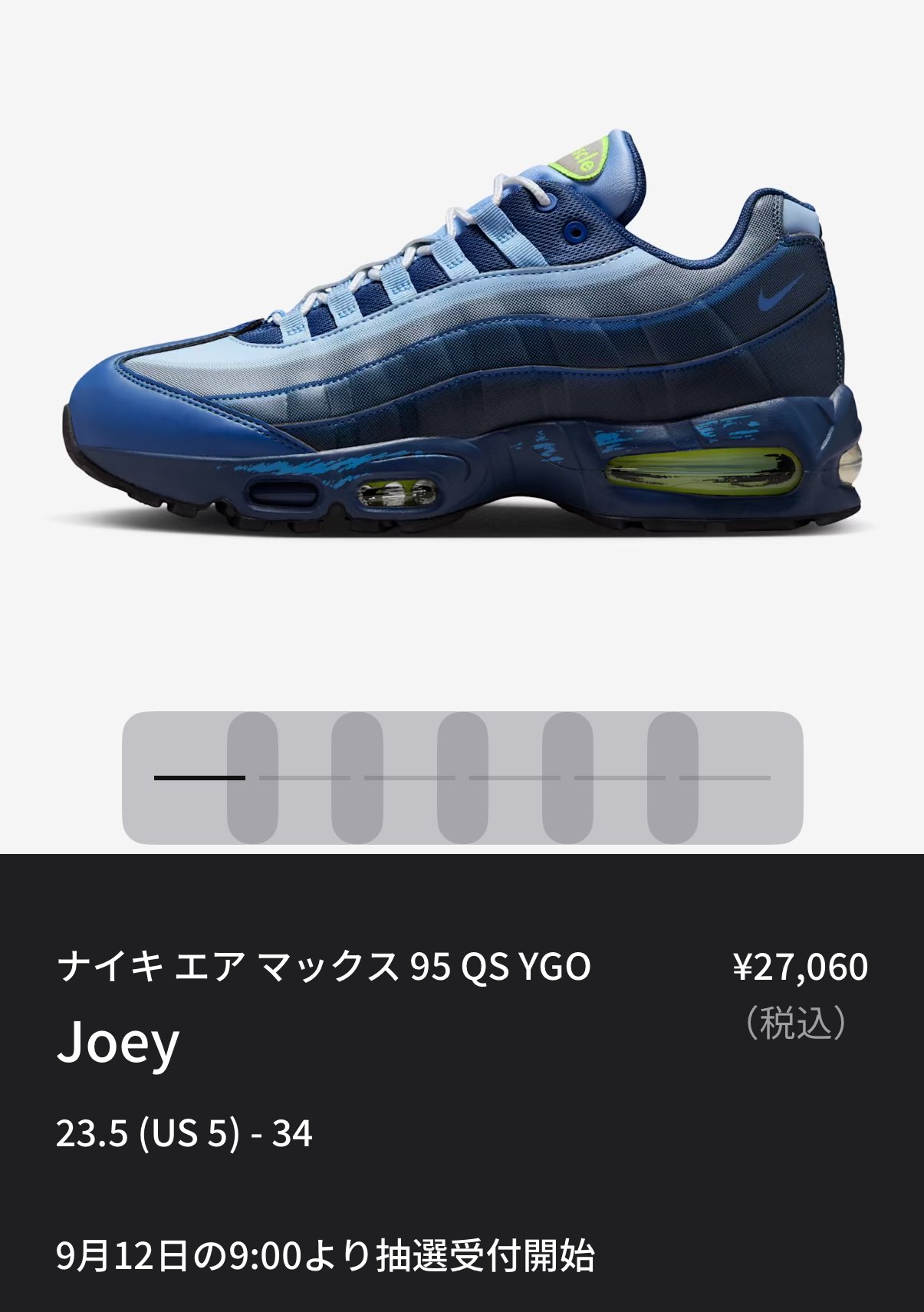 あお ※8月28日までにお届け sneakermafia777 on X: 