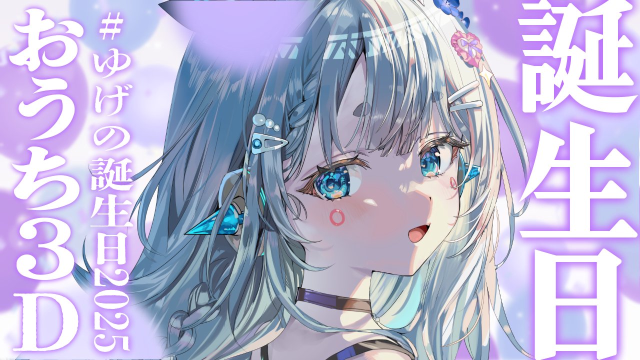 杏戸ゆげ🕊ななしいんく (@Uge_And) / X