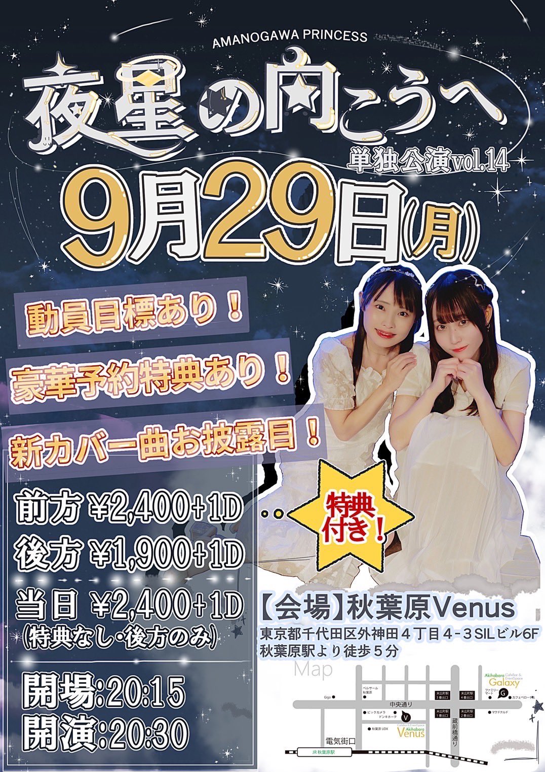 アマノガワプリンセス【公式】 on X: 