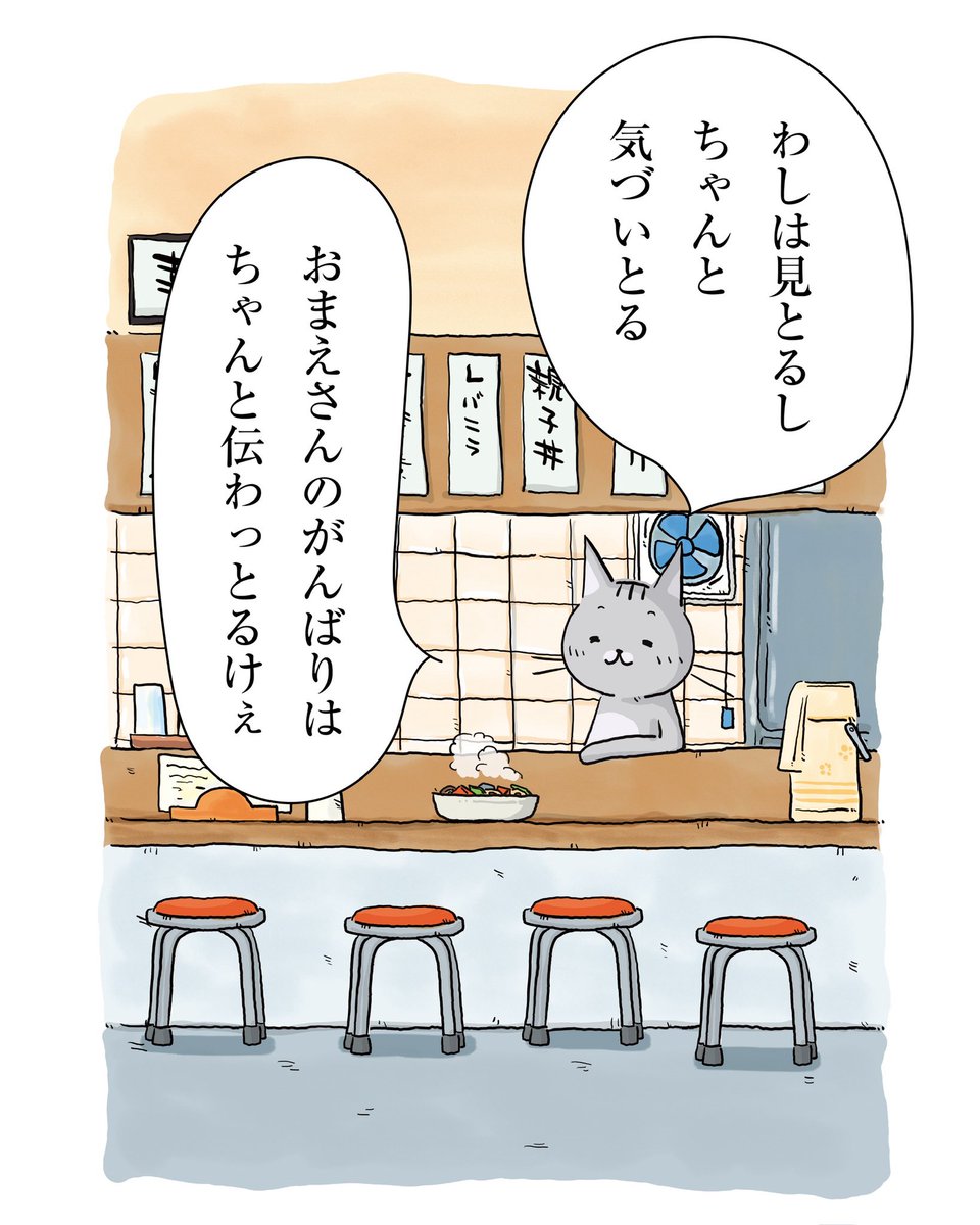 筑前煮の回（4/4）