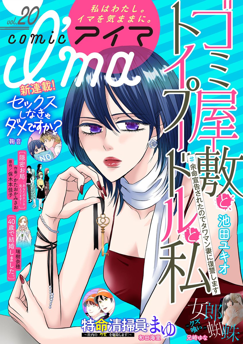 鞠音 (@719254s) / Posts / X