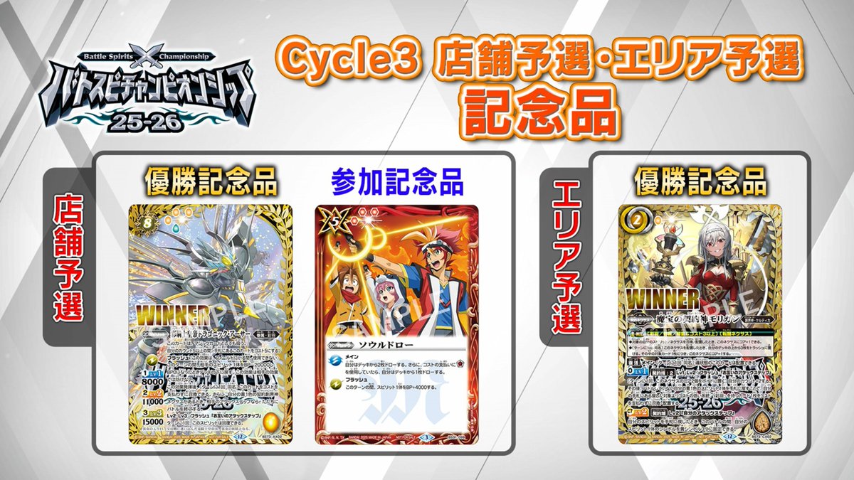お*っ様 バトルスピリッツ まとめ売り バトルスピリッツ専門通販店 バトスキ！