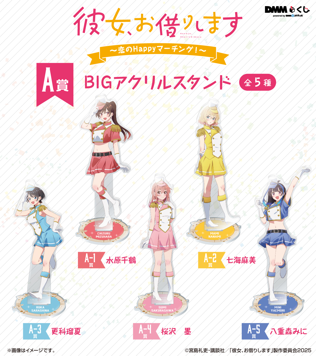 DMM通販特典付】彼女、お借りします『本命彼女抱き枕カバー（千鶴）vol.