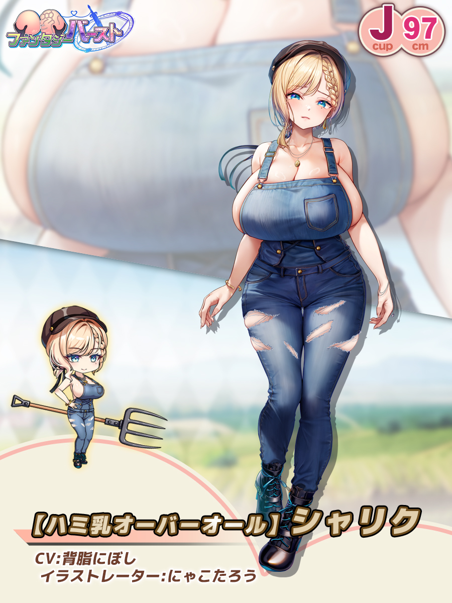 【リマインド】
【食欲の女戦士】ラウール＆クルールをGETできるシーズンパスの販売・開催期間は、9/4（木）11:00までです。
期間終了後は報酬を獲得できませんので、ぜひお見逃しなく！

メンテナンス終了後は
「【ハミ乳オーバーオール】シャリク」のシーズンパスがスタートします！

#巨乳バースト