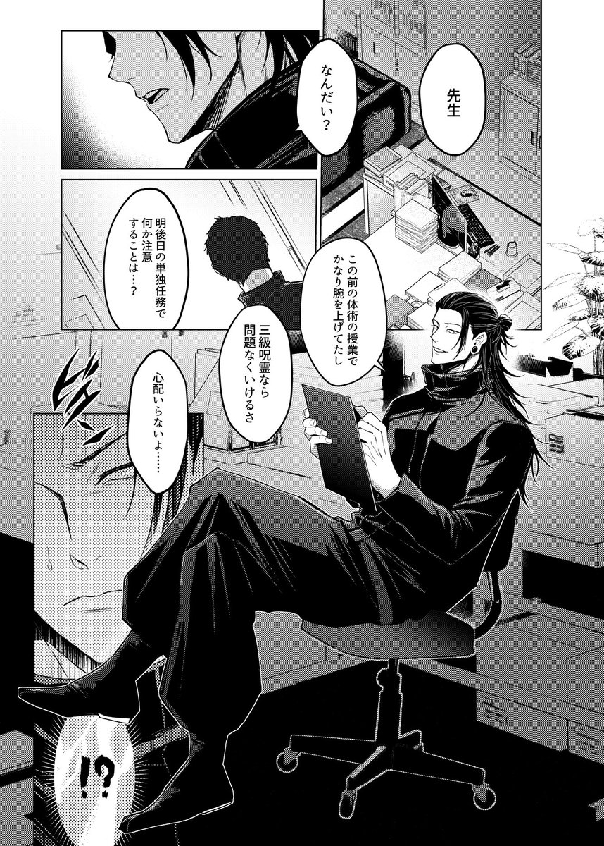 nejmai2's tweet photo. 【五夏/satosugu】『Sweet Life -in another world- W教師編』🔞 / 漫画 / B5 / 32p
今回はW教師のちょっぴりえっちな日常をお届けします～楽しんでいただけたら嬉しいです！🥰
--
【サンプル】 https://t.co/HRSbTAqZNf
【とらのあな】https://t.co/tEyjaXuFNq https://t.co/xsXLVe5xkY