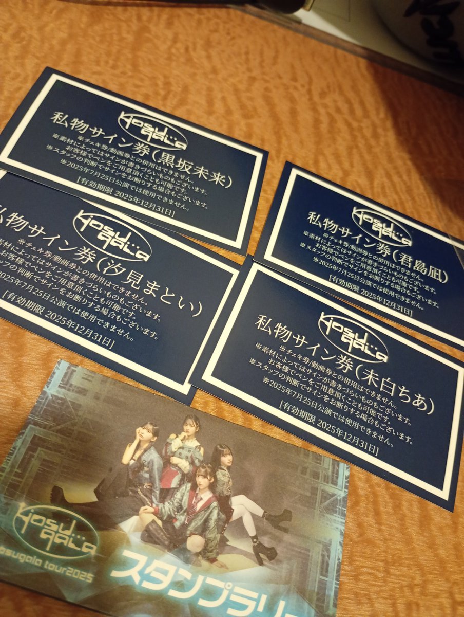 yosugala 未白ちあ 私物サイン券