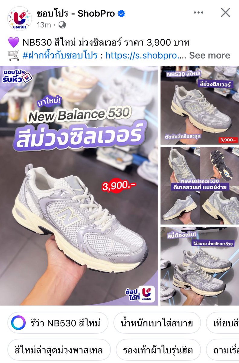 นิวบาล้านออกคอลเลคชั้นให้เมนเตนปะ