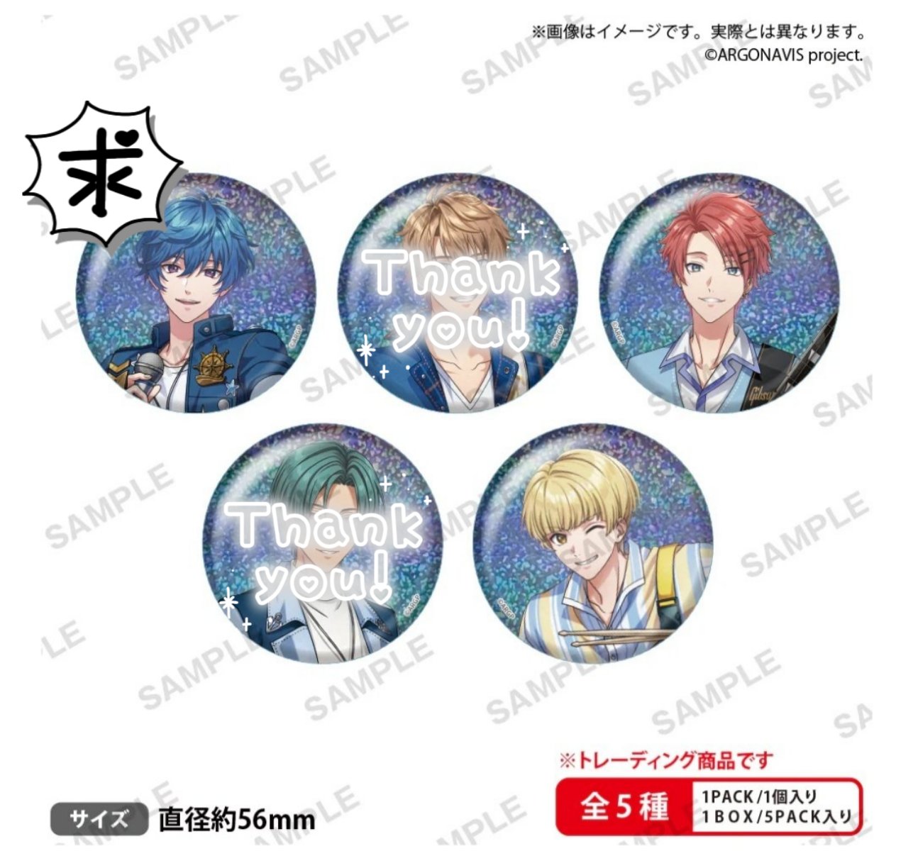 ARGONAVIS アルゴナビス 航海 非売品 缶バッジ from ARGONAVIS - 的場航海 Ani-Art BIG缶バッジ | AMNIBUS