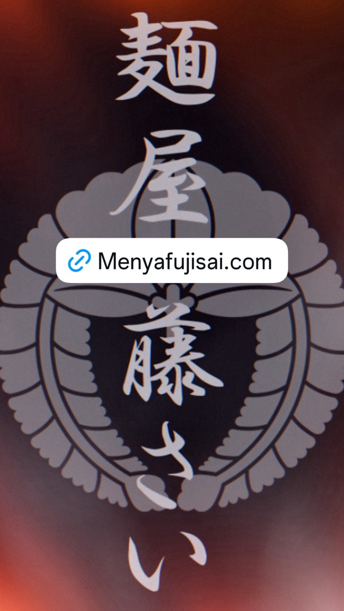 “麺屋 藤さい”

とは。

これ。

menyafujisai.com

にて。

#ラーメン
#グルメ
#宮城
#石巻