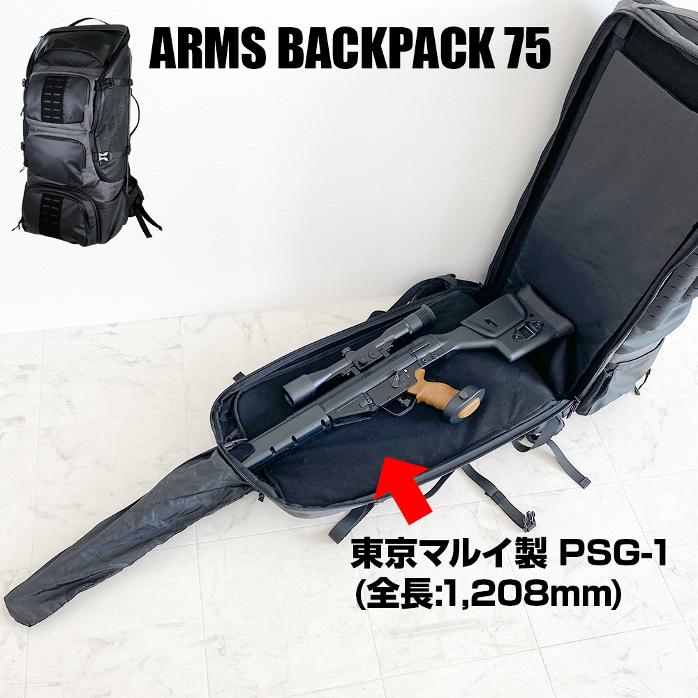 Laylax ARMS BACKPACK 75 ブラック Laylax Arms Backpack 75 | Evike.com
