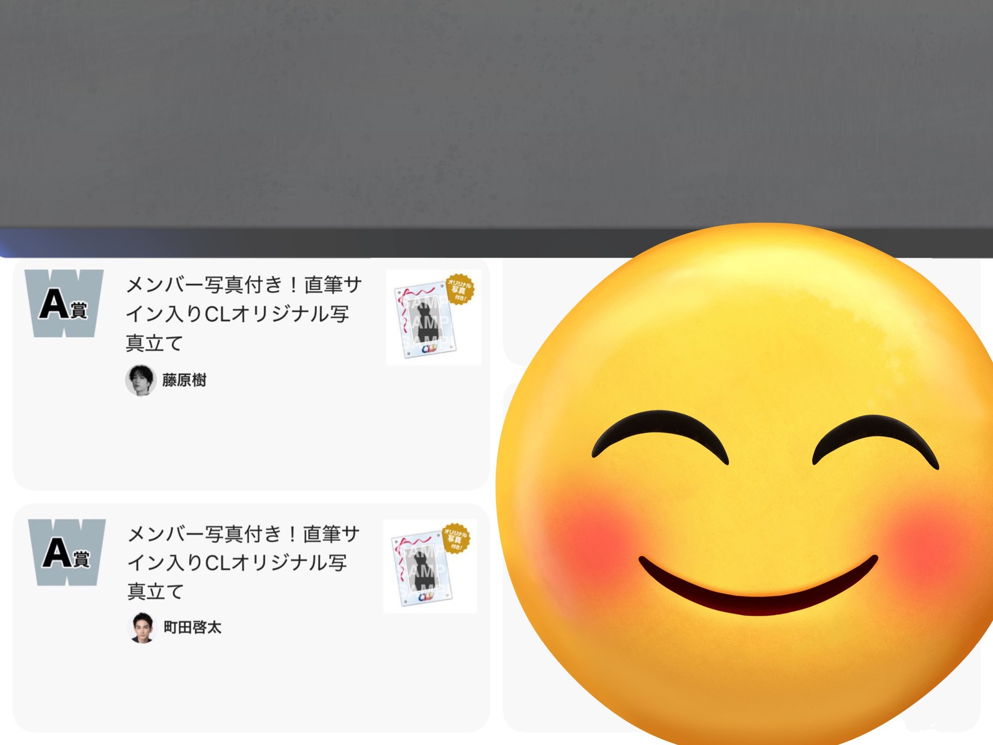 町田啓太 直筆サイン入り写真 当選通知書付 町田啓太 直筆サイン入り