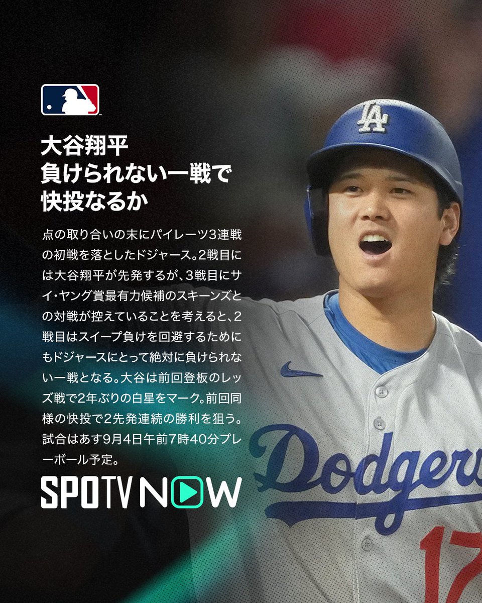 鵬翔 SPOTV NOW JAPAN on X: 