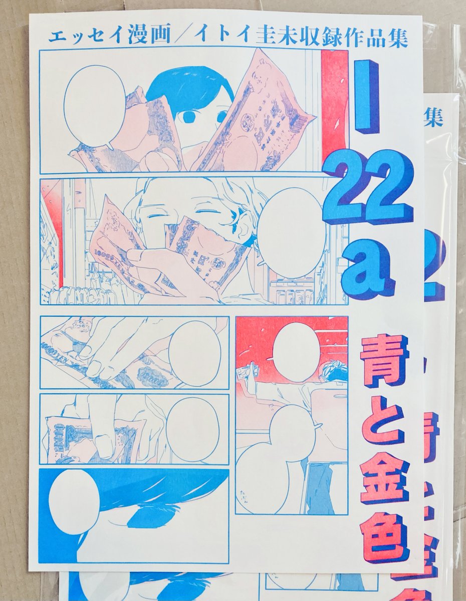 9/7のCOMITIA153のお品書きとポスターです🎑
#COMITIA153 #コミティア153
