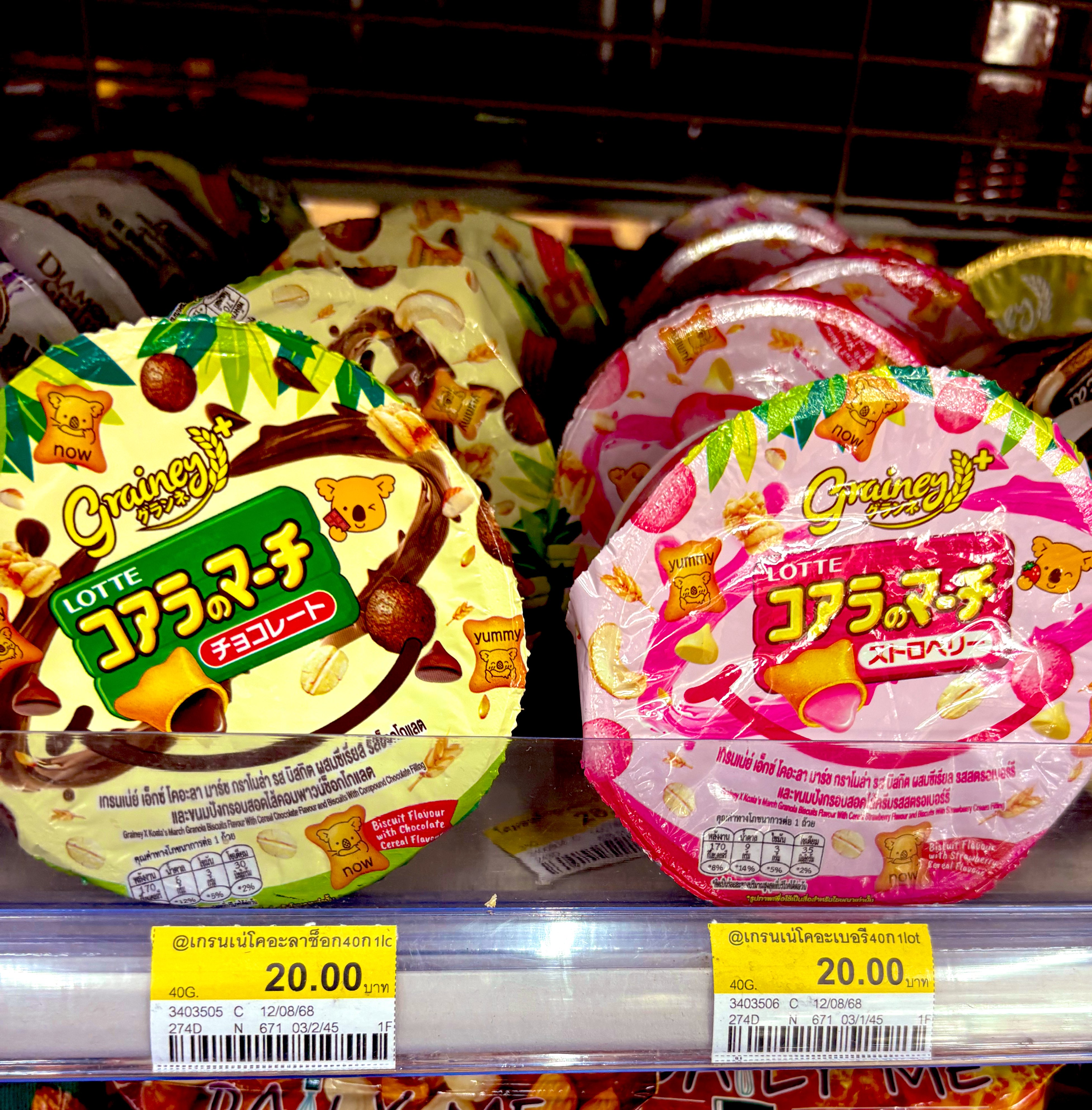 【まとめ売り】コアラのマーチ♡ドラえもん　2点セット 藤子不二雄 ドラえもん コアラのマーチ キーホルダー 3体セット