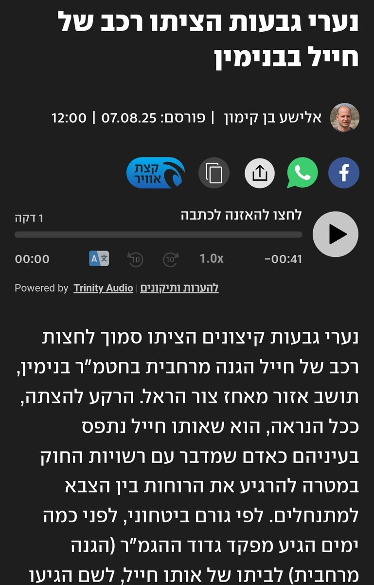 𝄃𝄃𝄂𝄂𝄀𝄁𝄃𝄂𝄂𝄃-⚪ Yaniv Erlich יניב ארליך (@the_yaniv) on Twitter photo הפוסטמה שכחה שנערי הבועות ליטרלי שרפו לחייל את הרכב לפני חודש. הפוסטמה שכחה שנערי הבועות ליטרלי שרפו לחייל את הרכב לפני חודש.