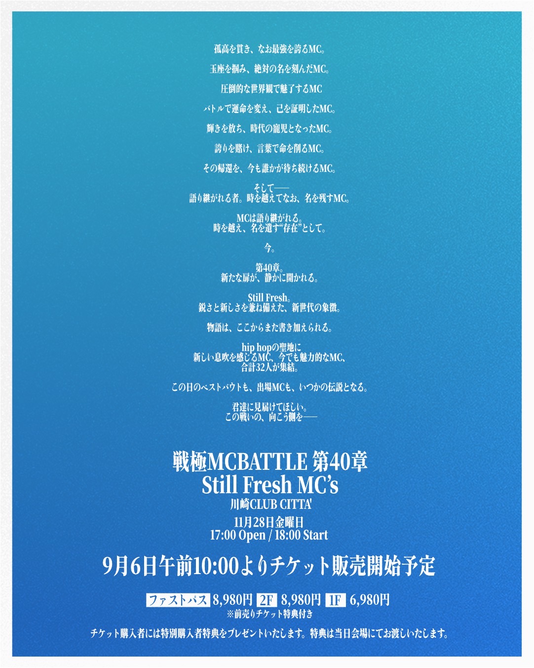 Highlights by 戦極MCBATTLE 公式 (@sengokumc) / X