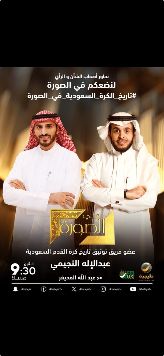 لايكتب تاريخ الأندية إلا احد أبناء عميد الأندية..نقطة من اول السطر 🖤💛