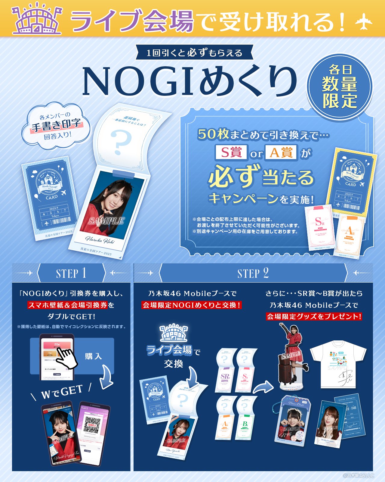 乃木坂46 Mobile(のぎめくり)田村真佑 神宮S賞 BIGアクリルスタンド