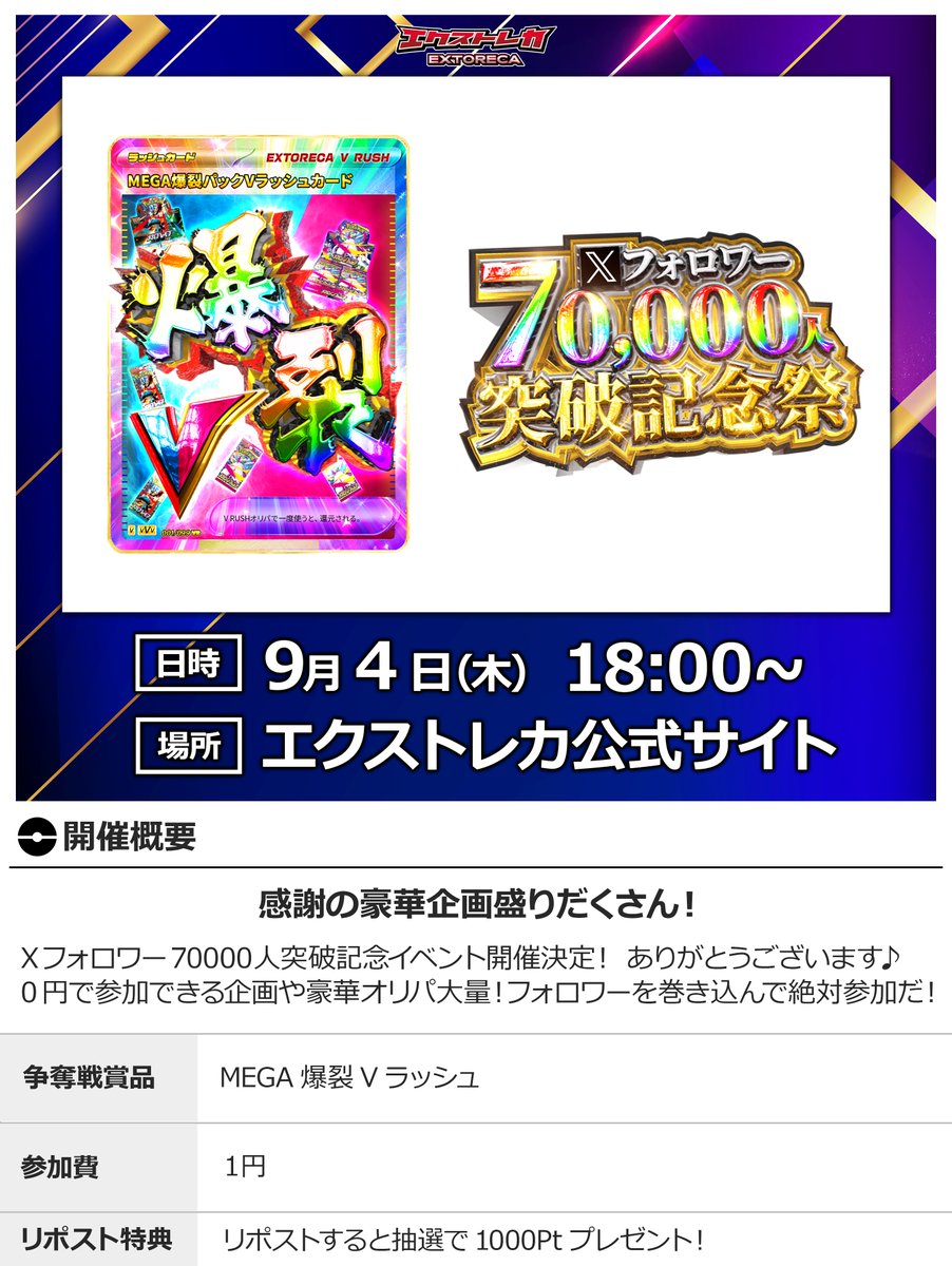 メザスタ　抽選賞品 2025年最新】メザスタ大会の人気アイテム - メルカリ
