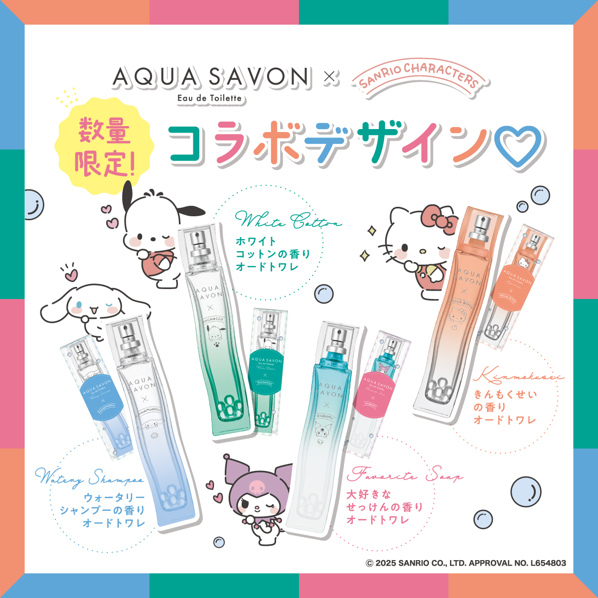 アクアシャボン | AQUA SAVON【公式】 on X: 