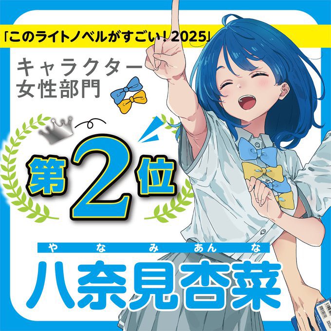 今年もこの季節がやってきましたね…👁️ #マケイン は8巻が対象です