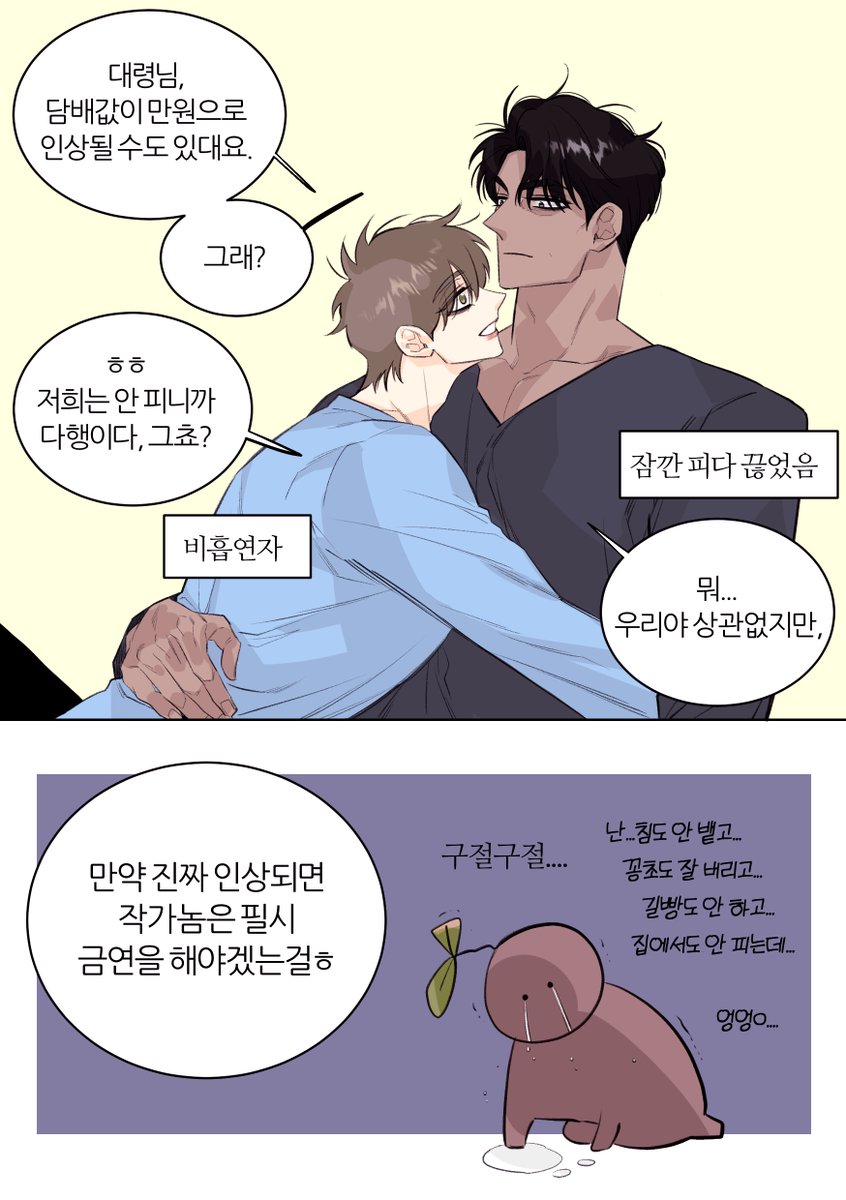 억울할 일은 아닌데 너무 억울함