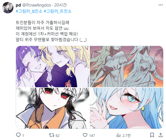 Pcrawlingdos's tweet photo. 내렸습니다! 다들 잘 부탁드립니다 🙇‍♂️🫶 https://t.co/gZWnKoI9oF