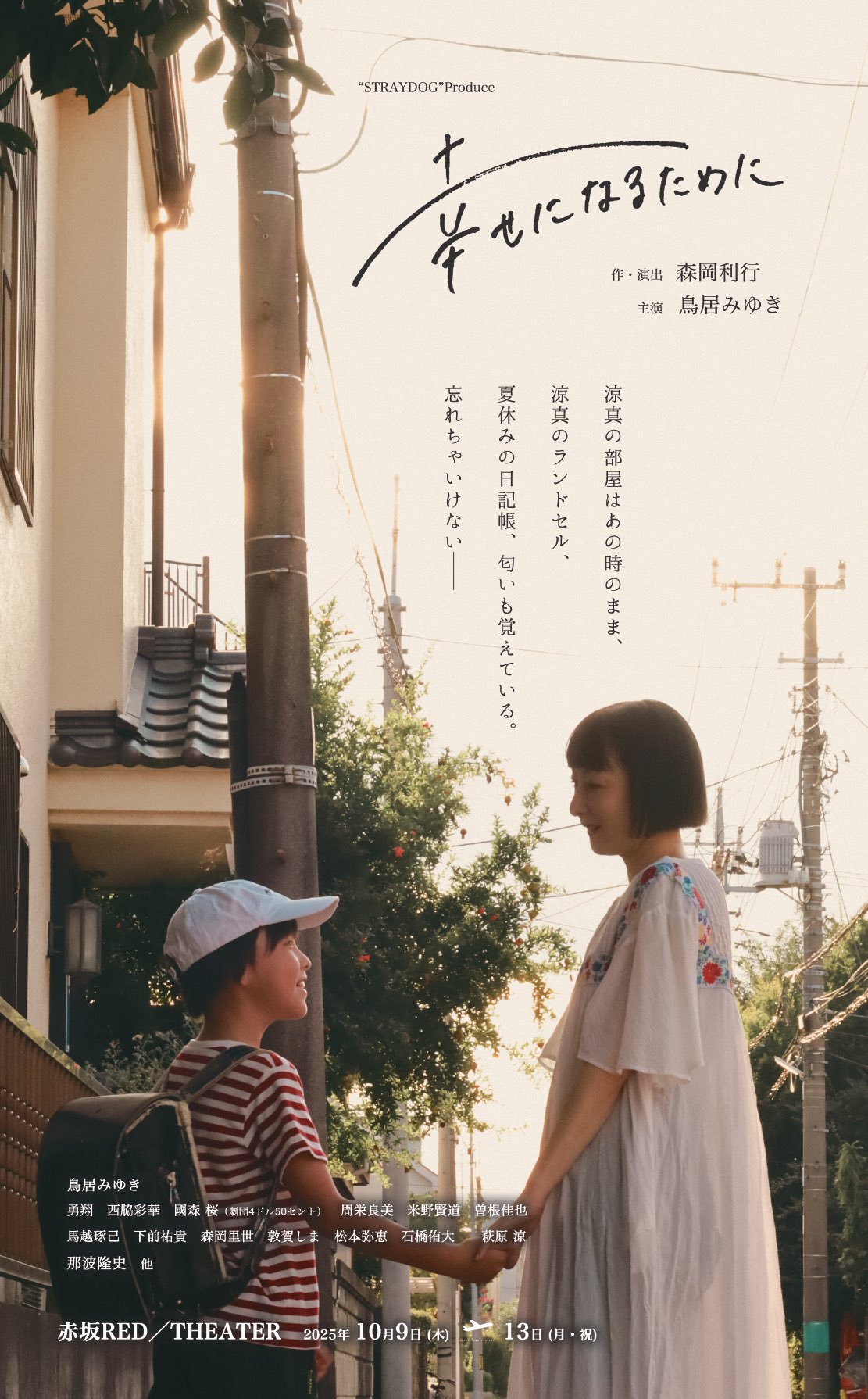 言葉の音声 リズムに身振りで答える。うなずき君　増田屋 言葉の音声 リズムに身振りで答える。うなずき君 増田屋
