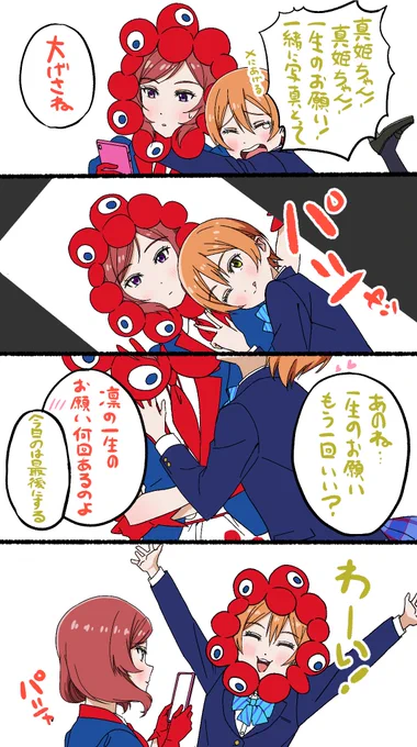 りんみゃき 