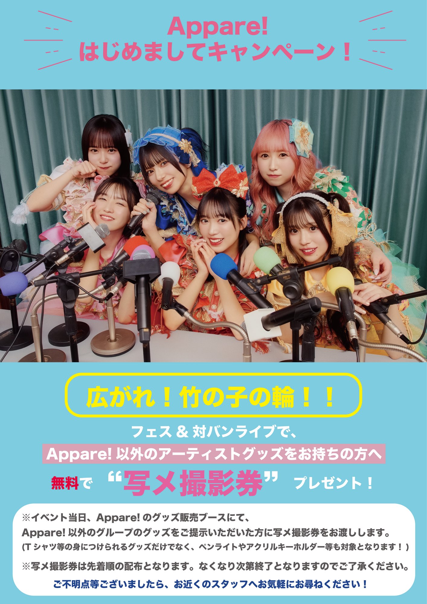 Appare! 　永堀ゆめ 法被 🌈 #Appare さんと法被着て「愛 for you！」🌈 #七瀬れあ #永堀