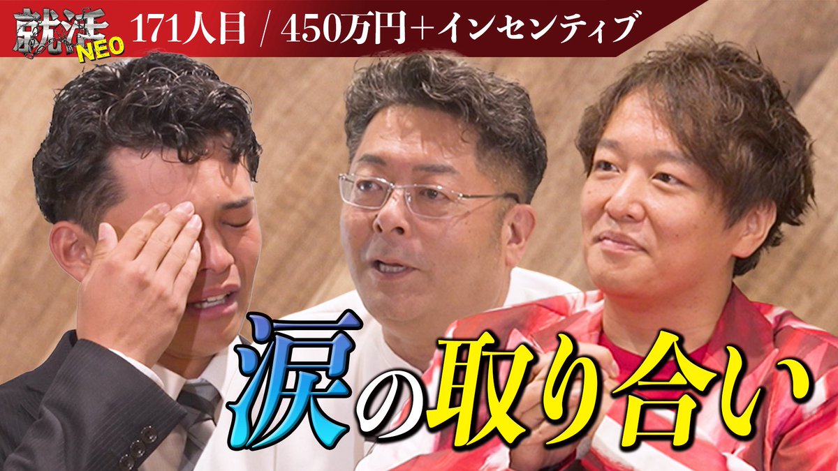 shukatsuNEO_'s tweet photo. 就活NEO 171人目求職者
古川さんの動画が...
本日20時〜公開されます📣

東京までヒッチハイクで来た⁉︎
採用するに決まっている求職者とは…!
続きは本編にて!

 是非ご視聴ください👀

【URL】
https://t.co/PPhNlTTxGT

#就活NEO #就活 #ミウラ会長 https://t.co/mbWkth9XAX