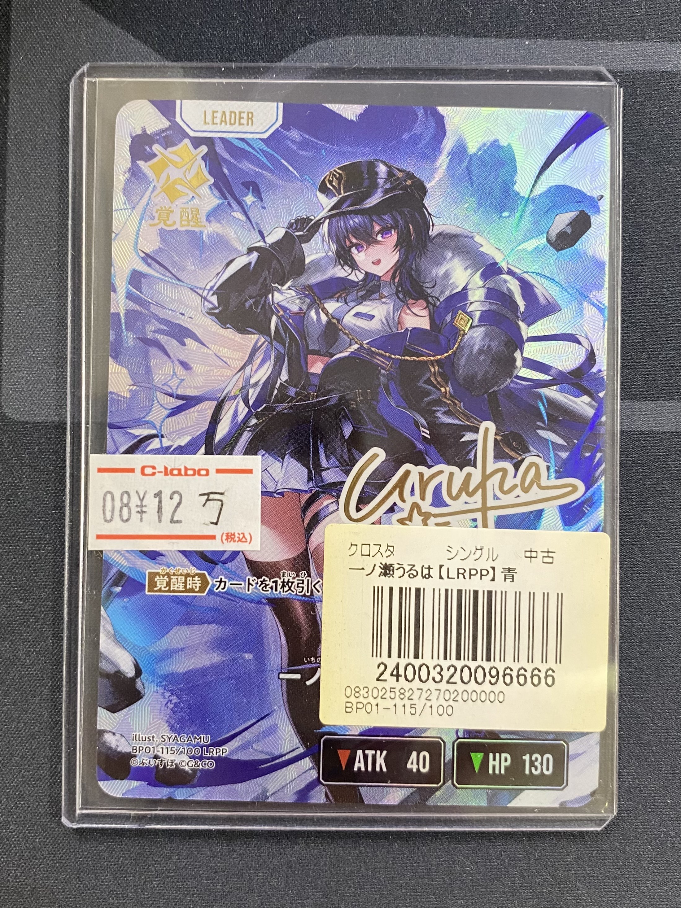 レアコレバラ売り 希望の値段添えてコメントください サカズキ L リーダーパラレル(リーパラ) OP05-041 - メルカリ