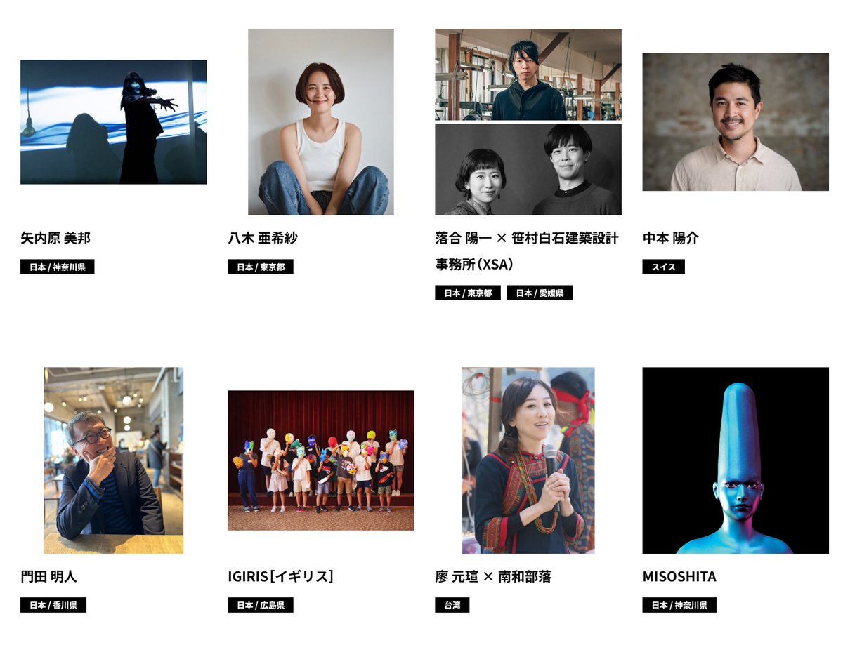 愛媛県と東京藝術大学の企画している、art venture ehime fes 2025というアートフェスにアーティストとして選出して頂きました。

落合 陽一さんをはじめバリバリの現代美術系のアーティストに並んで、ROBLOXのゲーム企画が選ばれたのは
