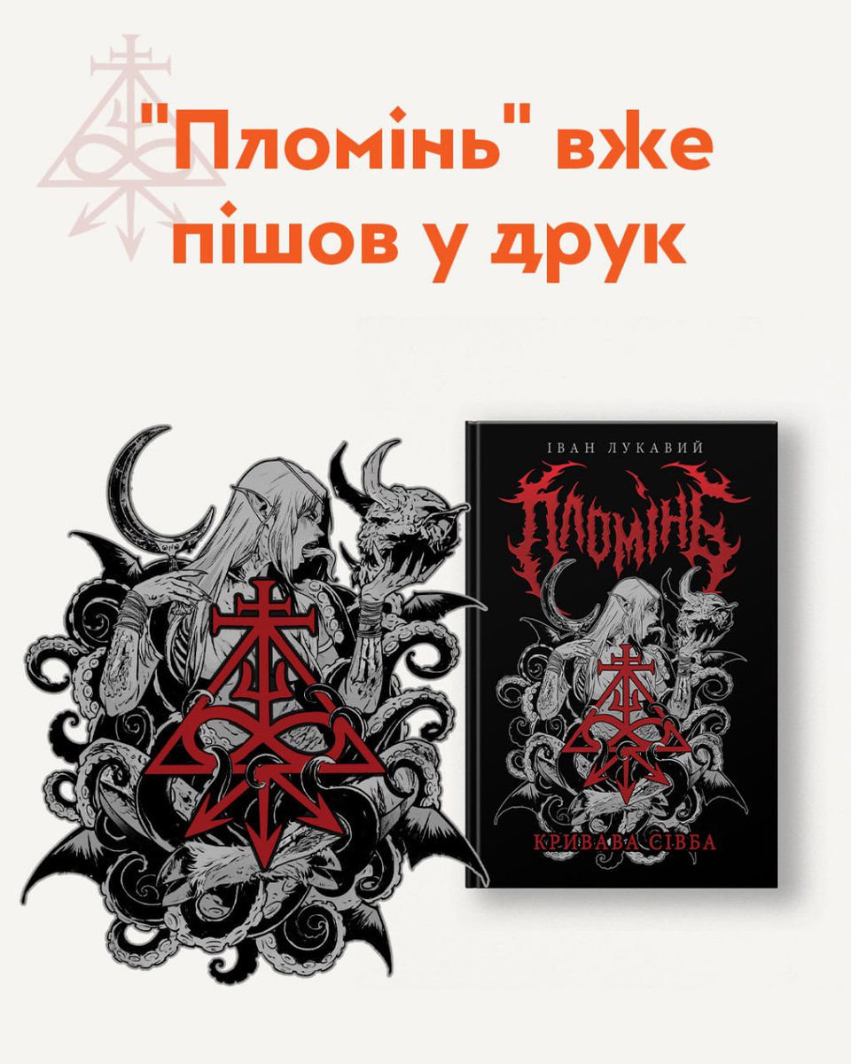 Видавництво 333 (@publishing333) on Twitter photo 
