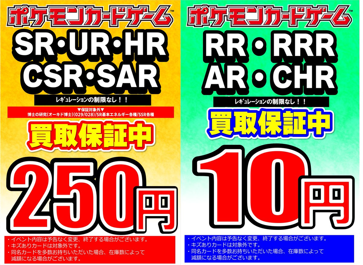 WonderGOO富岡店トレカ on X: 