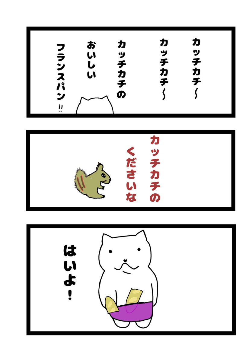 🥖
＃ゆるいイラスト　＃イラスト
#まんがが読めるハッシュタグ