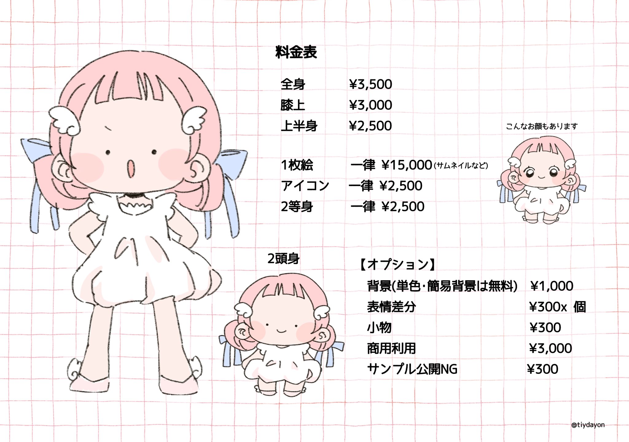 イラスト有償依頼 🐽とん🌸有償依頼受付中(プロフURLから料金表詳細) (@tom08xxp) / X