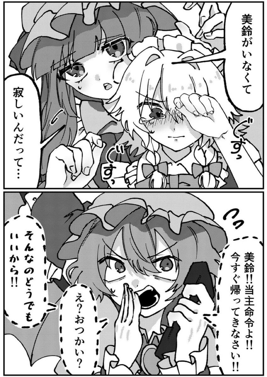 泣いちゃった😢