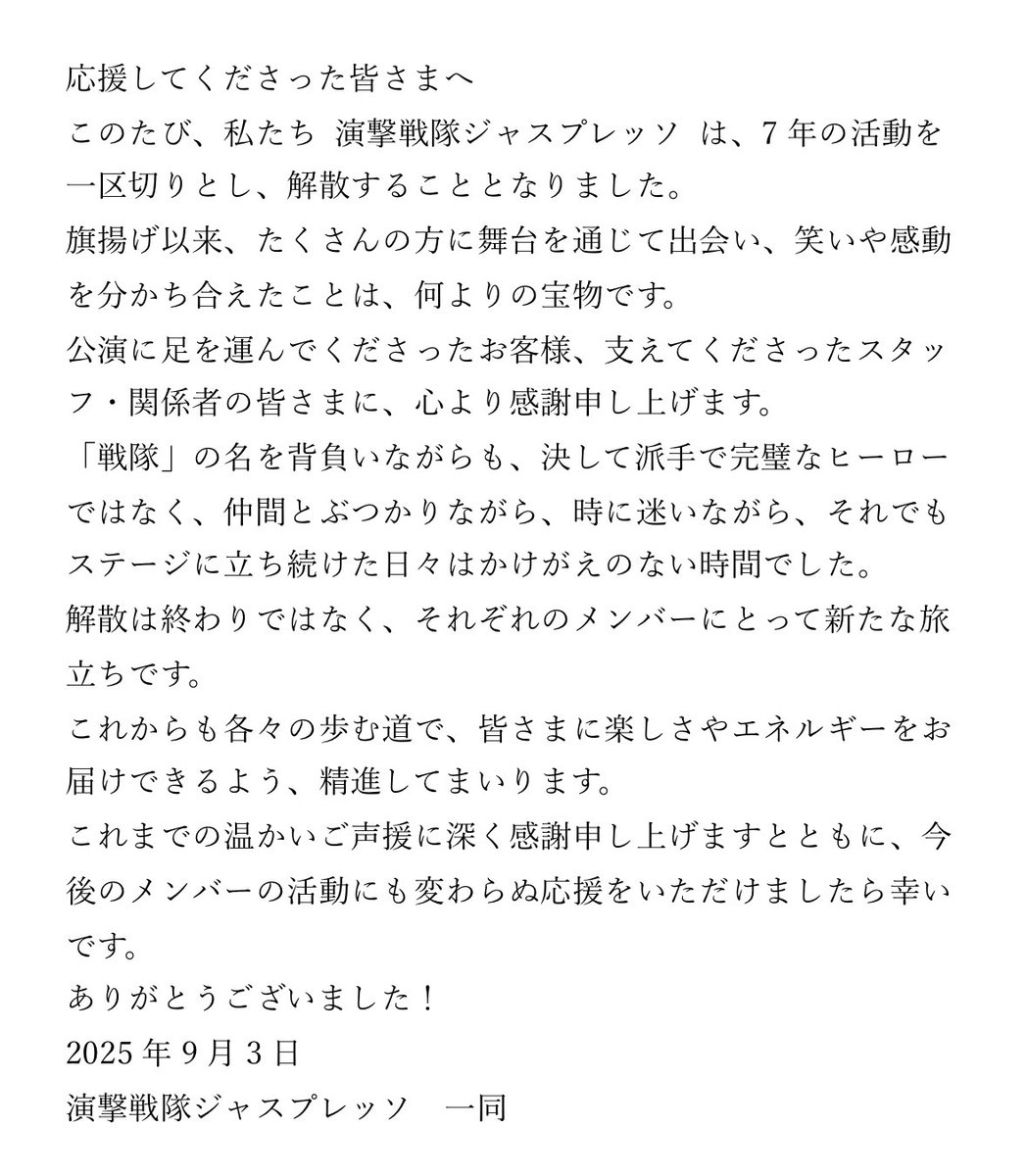 いつも応援してくださる皆さまへ