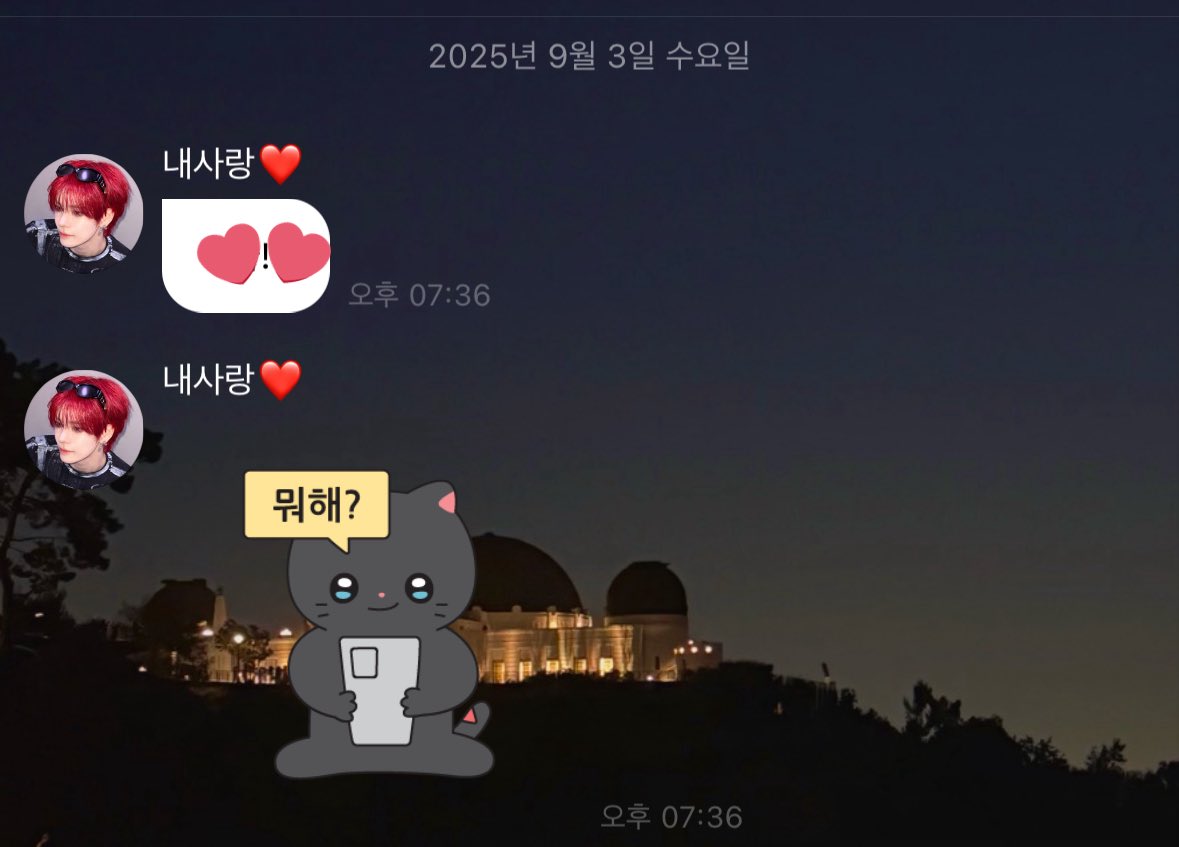 뭐해요정 세림이에게 너무 찰떡인 임티가 생긴것같다