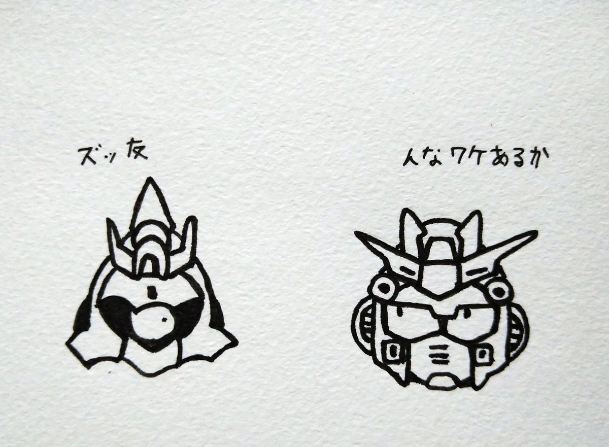 ニューガンダムの日らしいので

SDガンダムでもこんな関係性なのかもしれない