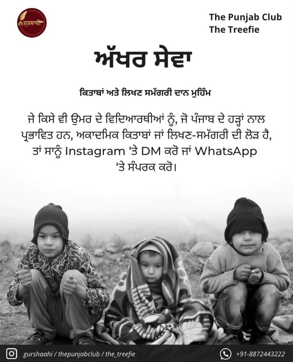 The Punjab Club on IG 

#PunjabFloods